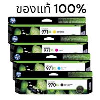 ราคา HP 970xl HP 971xl BK C M Y ของแท้100% (6017847292)