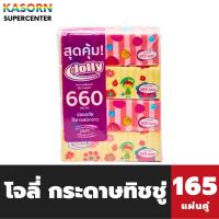 ราคา แพ็ค 4 ห่อ โจลี่ กระดาษเช็ดหน้าซอฟท์แพ็ก 165 แผ่น x 4 ห่อ Jolly (4026) (28435866491)