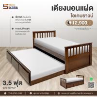 ราคา เตียงไม้แฝด 2 ชั้น มิส (7141714085)