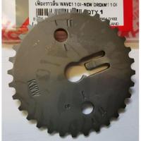 ราคา เฟืองราวลิ้น เวฟ110i นิว ดรีม110i เฟืองราวลิ้น Wave110i New /Dream110i (4313519638)