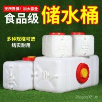 ราคา หนาพิเศษแนวนอนครัวเรือนเก็บน้ําขนาดใหญ่ทาวเวอร์ถังน้ําที่มีฝาปิดถังขนาดใหญ่ถังพลาสติกเกรดอาหารถังเก็บสี่เหลี่ยม เขา (27492857631)