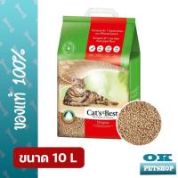 ราคา Cat's Best original 10 L ทรายแมวธรรมชาติ สำหรับแมวขนสั้น (8787255143)