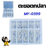 ราคา ตะขอเบ็ดตกปลา ตูดห่วง ตะขอตกปลา ตะขอตกปลาเล็ก ตะขอตกปลาใหญ่ เป็นกล่อง เบ็ดกล่องตกปลา เบ็ดฝรั่ง เบ็ด (41917905884)