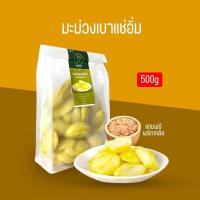 ราคา มะม่วงเบาแช่อิ่ม 500g (18592382190)