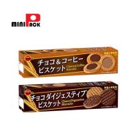 ราคา BOURBON Choco&Coffee / Digestive Biscuits บิสกิต เบอร์บอน คุกกี้ญี่ปุ่น (20248134065)