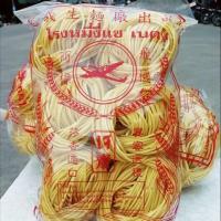 ราคา โรงหมี่งี่แซ หมี่เบตง (3342078054)