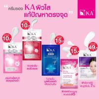 ราคา ✨คืนผิวใส✨ ตอบโจทย์ครบทุกปัญหาผิว กับครีมซองราคาหลักสิบ จาก เค.เอ. (8842940191)