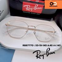 ราคา กรอบแว่นตา Rayban TITANIUM RX 8777 แท้ ประกัน 2 ปี พร้อมเลนส์ ตัดแว่น สายตาสั้น ยาว แว่นกรองแสง บลูบล็อก ออโต้ ตัดเลนส์ (12001376437)