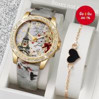 ราคา นาฬิกาข้อมือผู้หญิงแฟชั่นสไตล์ที่มีเรซินประดับเพชร 2 ชิ้น/เซ็ต ลายดอกไม้พร้อมสายหนัง และเซ็ตกำไลหัวใจ (ไม่รวมกล่อง) (41359315144)