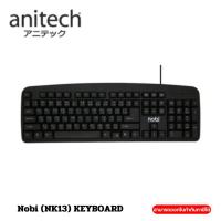 ราคา Anitech (NK13) KEYBOARD (คีย์บอร์ดสาย) NOBI ปุ่มกดรองรับการใช้งาน มากกว่า 5 ล้านครั้ง มาตราฐาน 104 ปุ่ม สาย 1.2 M. (2Y) (26480094354)