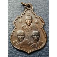 ราคา G4516 เหรียญ 3 บูรพาจารย์ เสาร์ มั่น สิงห์ วัดพรหมเสนาราม ปราจีนบุรี (43720615922)