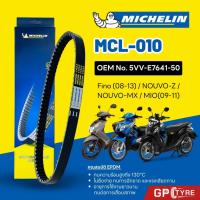 ราคา สายพานมิชลิน MICHELIN รหัส MCL-010 HONDA Fino (08-13) / NOUVO-Z MX / MIO(09-11) ใช้แทน OEM No. 5VV-E7641-50 (43917130504)