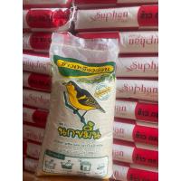 ราคา ข้าวเหลืองอ่อน ตรา นกขมิ้น 15 Kg (29986875865)