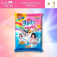 ราคา ผงซักฟอกแจ๋ว 108 shop 3000 กรัม *1ถุง (28572691691)