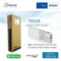 ราคา Epson มึกตลับ รหัส T55K900 LIGHT LIGHT BLACK ปริมาณ700มล. สำหรับ SC-P6000 P7000 P8000 P9000 หมึกแท้ (2259210946)