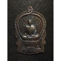 ราคา เหรียญนั่งพานบูชาครู หมายเลข 10150 มีจาร หลวงปู่หนูเพชร ปัญญาวุโธ จ.สกลนคร (27405079154)