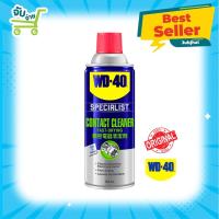ราคา WD-40 WD40 SPECIALIST CONTACT CLEANER สเปรย์ล้างหน้าสัมผัสทางไฟฟ้า คอนแทค คลีนเนอร์ WD40 (7462052504)