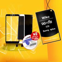 ราคา จอ+ทัช wiko Sunny4plus , LCD+Touch Wiko sunny4plus,จอwiko sunny4plus,ทัชwiko sunny4plus (4856817547)