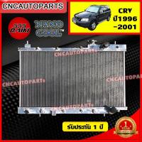ราคา 555DAIKI หม้อน้ำ HONDA CRV G1 ปี 1996 1997 1998 1999 2000 2001 อลูมิเนียมทั้งใบ หม้อน้ำมีเนียม หนา26มิล [รับประกัน 1ปี] (23281790769)
