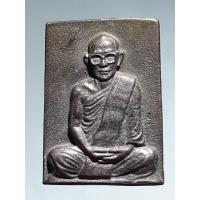 ราคา Antig Lee 1053 เหรียญหล่อโบราณ รูปเหมือนหลวงปู่โง่น วัดพระพุทธบาทเขารวก อำเภอตะพานหิน จังหวัดพิจิตร (51650210213)