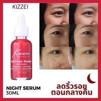 ราคา ขวดเดียวจบ เซรั่มกลางคืน แก้ริ้วรอย ร่องหน้าผาก ร่องแก้มลึก Kizzei Red Power ฟื้นฟูผิวหน้า ลดริ้วรอยหน้า ไนท์เซรั่ม (19080001319)