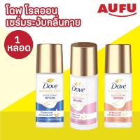 ราคา โดฟ โรลออน เซรั่มระงับกลิ่นกาย แบบขวด ขนาด 45 มล. 1 ขวด (27042226234)