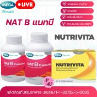 ราคา ผลิตภัณฑ์เสริมอาหาร Mega wecare NAT B / Nutrivita แนทบี แคปซูล วิตามินบี รวม เมก้าวีแคร์ 1กระปุก #L1 (26131462917)