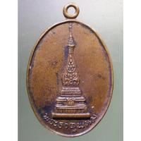 ราคา Antig on Shopee 1996 เหรียญพระธาตุพนม หลังแผนที่ประเทศไทย นครขอนแก่นสามัคคี ร่วมสร้าง จัดสร้างปี 2519 (22942938492)