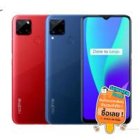 ราคา Realme C12 3/32GB(ประกันศูนย์ไทย) (5583000682)