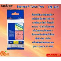 ราคา Brother P-Touch Tape TZE-451 เทปพิมพ์อักษร ขนาด 24 มม. ดำ/แดง แบบเคลือบพลาสติก Brother รุ่น PT-1280TH (23589958488)