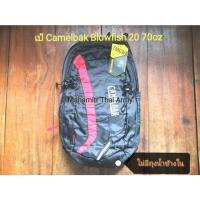ราคา ***อ่านรายละเอียดก่อนสั่ง สินค้ามีตำหนิ , ไม่มีถุงน้ำ Sale 50%***เป้ CAMELBAK รุ่น Blowfish 20 70oz สีดำ (29000431400)