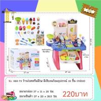 ราคา ร้านไอศรีม มีไฟ มีเสียง ร้านไอติม (16596324386)