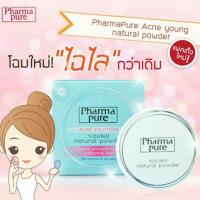 ราคา (รวมส่ง)PharmaPure Young Natural Powder (398234007)