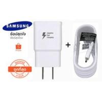 ราคา ชุดชาร์จ samsung Adaptive Fast Charging (1414111522)