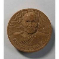 ราคา Antig apinya 409/104 พระผงจันทร์ลอย หลวงปู่แสง ญาณวโร วัดป่าอิสิปตนมฤคทายวัน (20470968508)