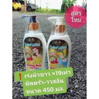 ราคา หัวเชื้อวาสลีน สูตรเข้มข้น แท้ 100 % 450ml. #บำรุงอย่างเดียวไม่กันแดด เป็นเนื้อโลชั่นเข้มข้น คนผิวขาว (22084175398)