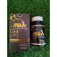 ราคา DOUBLE maxx PREMIUM. (20695817119)