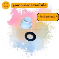 ราคา ข้อต่อ+ลูกยาง ชุดสะดืออ่างพร้อมสายน้ำทิ้งแบบยืดได้ สำหรับ อ่างล้างจาน อ่างล้างหน้า (40909422589)