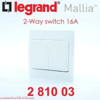 ราคา 281003 legrand 281003 switch legrand สวิตช์ทางเดียว legrand mallia สวิตช์ 2ทาง 2ช่อง พร้อมฝา legrand Single pole switch= (23475486073)