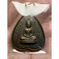 ราคา เหรียญหลวงพ่อศิลาแดง วัดโพธิ์สามเรือน จ.ราชบุรี รุ่นแรก ปี 2514 เนื้อทองแดงกะไหล่ทอง (22241196168)