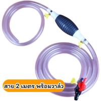 ราคา สายยางดูดน้ำมัน สายดูดน้ำมัน สายดูดน้ำ ปั๊มมือบีบ ปั๊มลูกยางมือบีบ สายยาง แบบมือบีบ สายยางมีความยาว ตัวช่วยดูดน้ำมัน พร้ (18359940787)