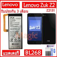 ราคา Original แบตเตอรี่ Lenovo ZUK Z2 Z2131 battery BL268 3500mAh รับประกัน 3 เดือน (6961105734)