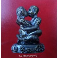 ราคา นางพิม-ดำเซ็น นั่งคู่มหาเสน่ห์ เนื้อสัมฤทธิ์รมดำ หลวงปู่อั๊บ เขมจาโร วัดท้องไทร จ.นครปฐม (4264719277)