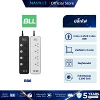ราคา BLL B86 ปลั๊กไฟราง 3 หัว (4 สวิตซ์ + 4 ช่องเสียบ + 4 ช่อง USB ) สายยาว 3 เมตร (27189357028)