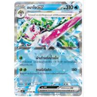 ราคา อมาโจex อมามาอิโกะ อมาคาจิ รวมร่างต้น การ์ดโปเกม่อน pokemon card (25780921807)