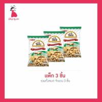 ราคา ซีมอน ขนมซีเรียลสอดไส้ช็อกโกแลต 75 กรัม (แพ็ก 3 ชิ้น) (28538545903)