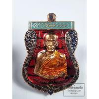 ราคา หลวงพ่อพัฒน์ วัดห้วยด้วน เหรียญเสมา ที่ระลึกสร้างศาลา100ปี รุ่น รวยรับทรัพย์ (KP6343) (29262371216)
