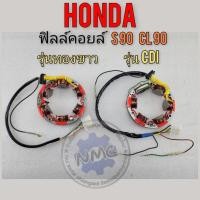 ราคา cdi s90 cl90 ฟิลล์คอยล์ s90 cl90 cdi honda s90 cl90 ของใหม่ (14497847204)