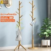 ราคา เสาแขวนหมวก ที่แขวนหมวก เสาแขวนกระเป๋า ราวแขวนตั้งพื้น ราวไม้ เสาไม้แขวนหมวก ราวแขวนในห้อง (5874749442)