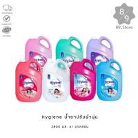 ราคา 89_Store ไฮยีน น้ำยาปรับผ้านุ่ม 2800มล. x1 แกลลอน (29525716877)